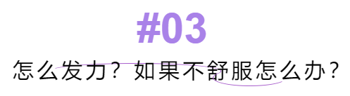 骑乘式怎么摇，会让男生受不了？插图10