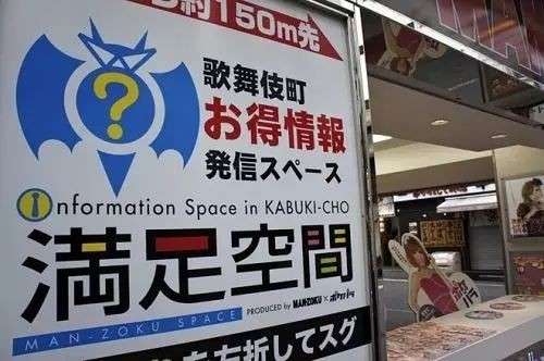 揭秘岛国风俗业，你肯定不知道这些····插图10