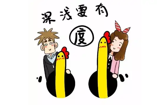 动作幅度越“大”,女生就会越舒服吗?插图6