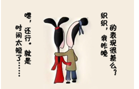 爱爱多长时间才算正常插图