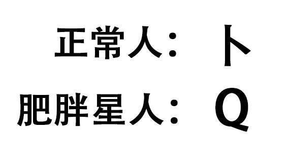 为什么男人越胖，那方面越「不行」插图14