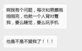 「啪后即抑郁」，居然大部分男性都经历过!插图