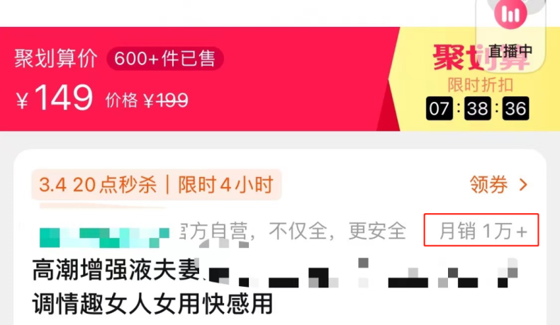 网上买的女性增强液有用吗插图2