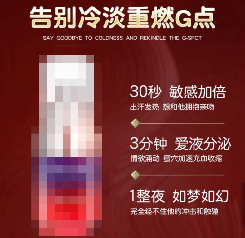 网上买的女性增强液有用吗插图6