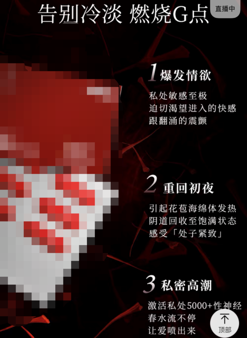 网上买的女性增强液有用吗插图8
