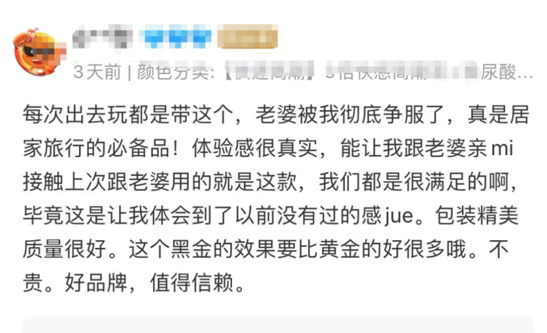 网上买的女性增强液有用吗插图18