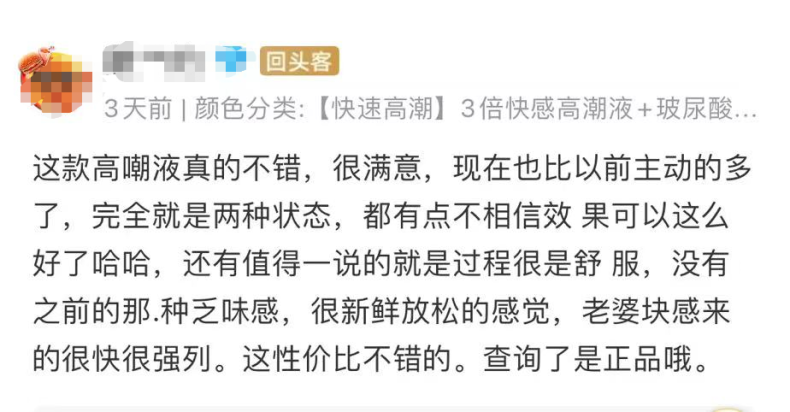 网上买的女性增强液有用吗插图20