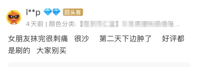 网上买的女性增强液有用吗插图28