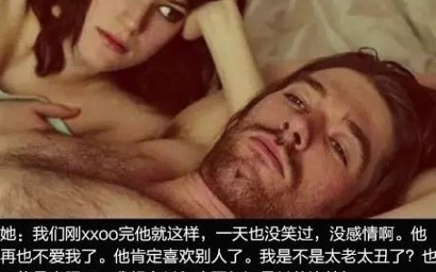 一旦男人释放完了之后,会有哪些变化?