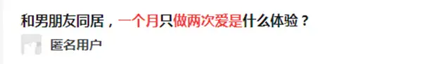 X生活多久一次最舒服？插图