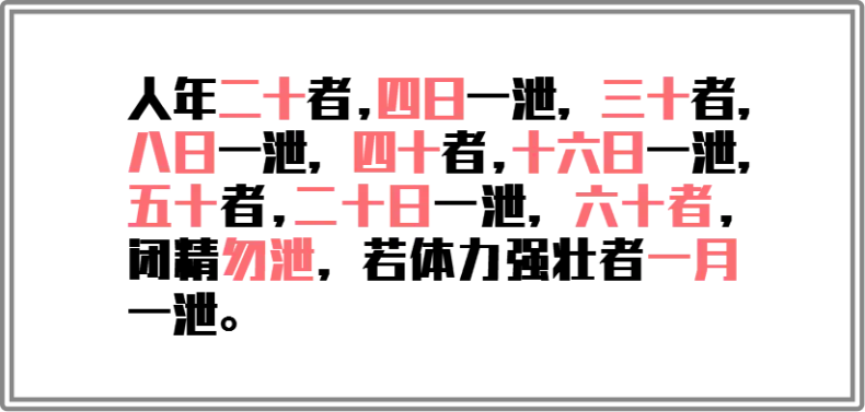 X生活多久一次最舒服？插图6