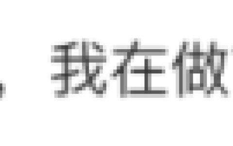 怎么实现“小喷泉”自由？