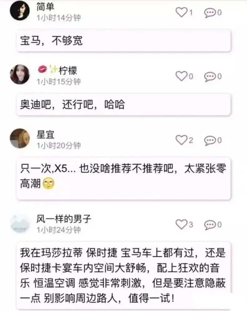 车里亲热怎样操作才更香？插图4