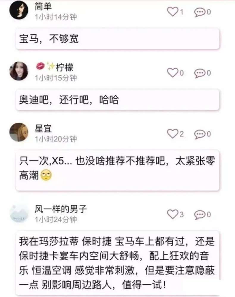 车里亲热怎样操作才更香？插图4