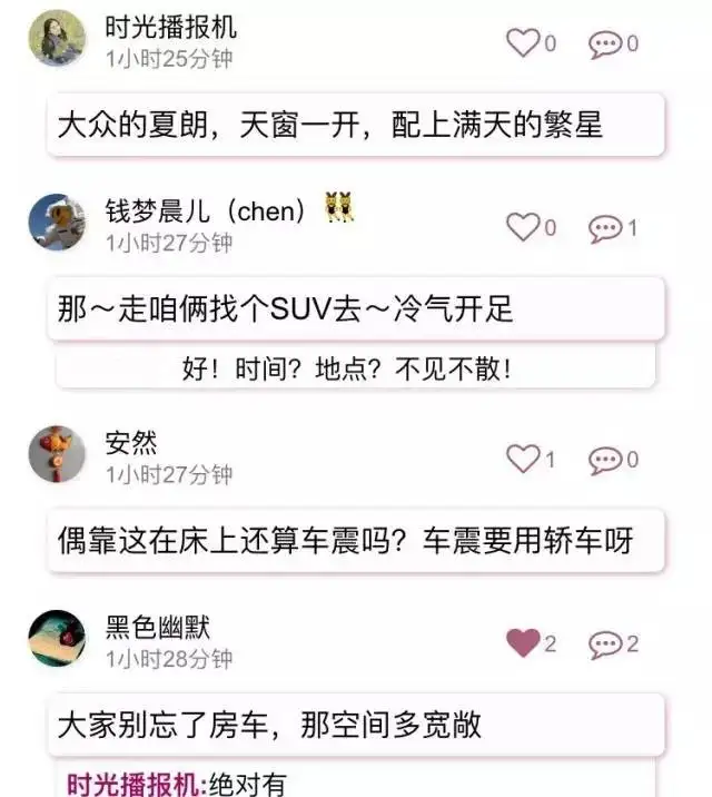 车里亲热怎样操作才更香？插图6