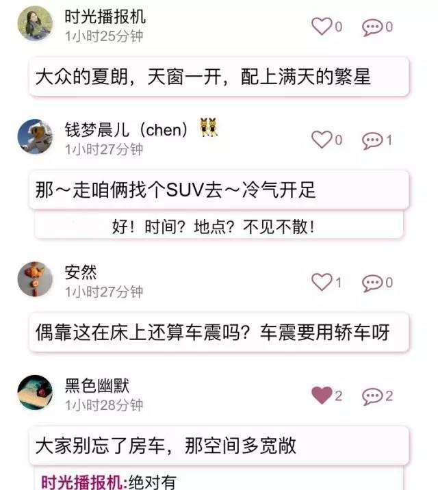 车里亲热怎样操作才更香？插图6